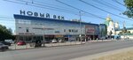 Элита (Dyakonova Street, 11А), jewelry shop