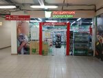 Lubimchik (Salmyshskaya street, 41) ، متجر للحيوانات الأليفة
