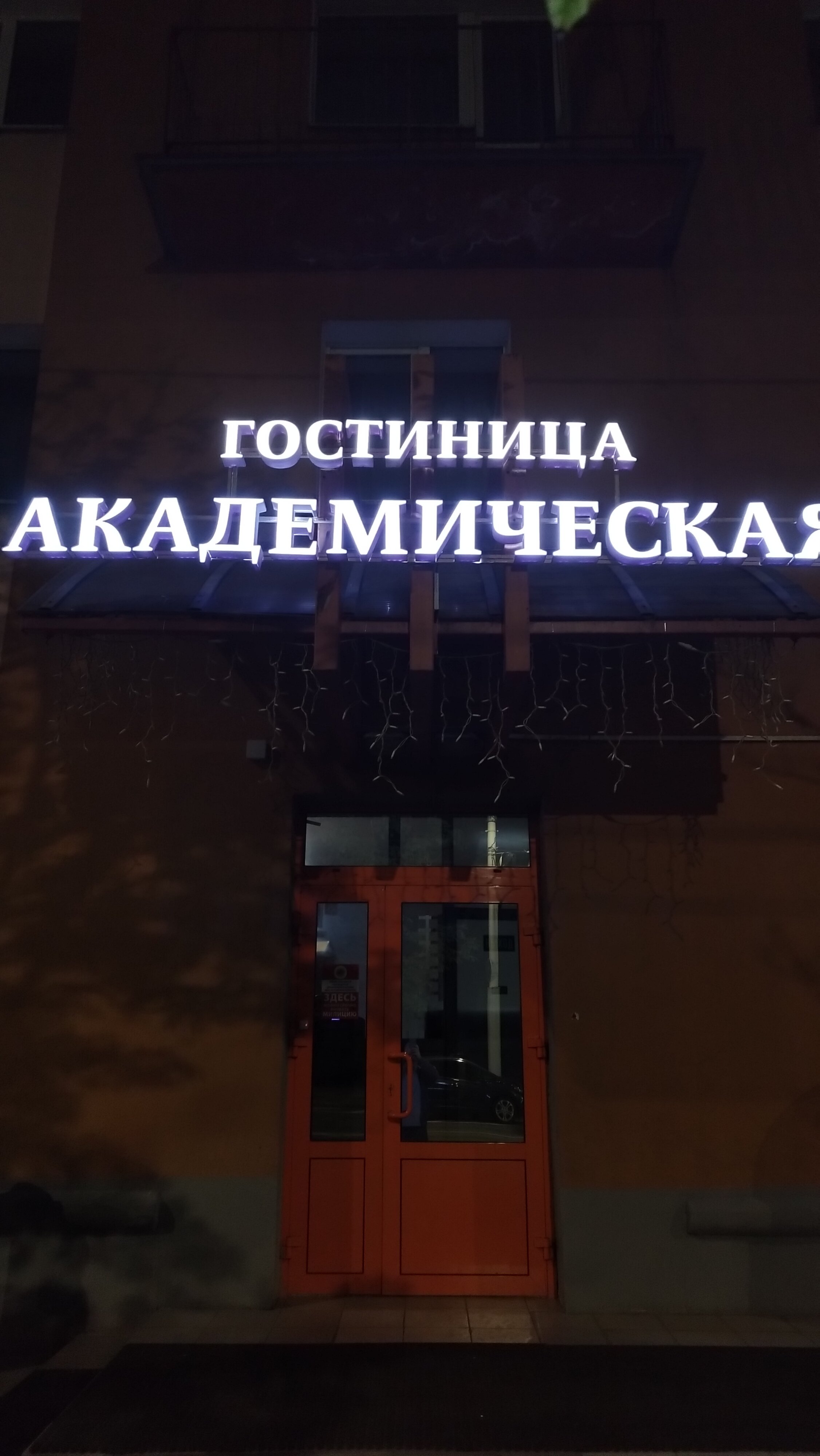 Фото отеля 3