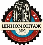 Шинывалуште.рф (Алушта, улица Ленина, 116), tires and wheels