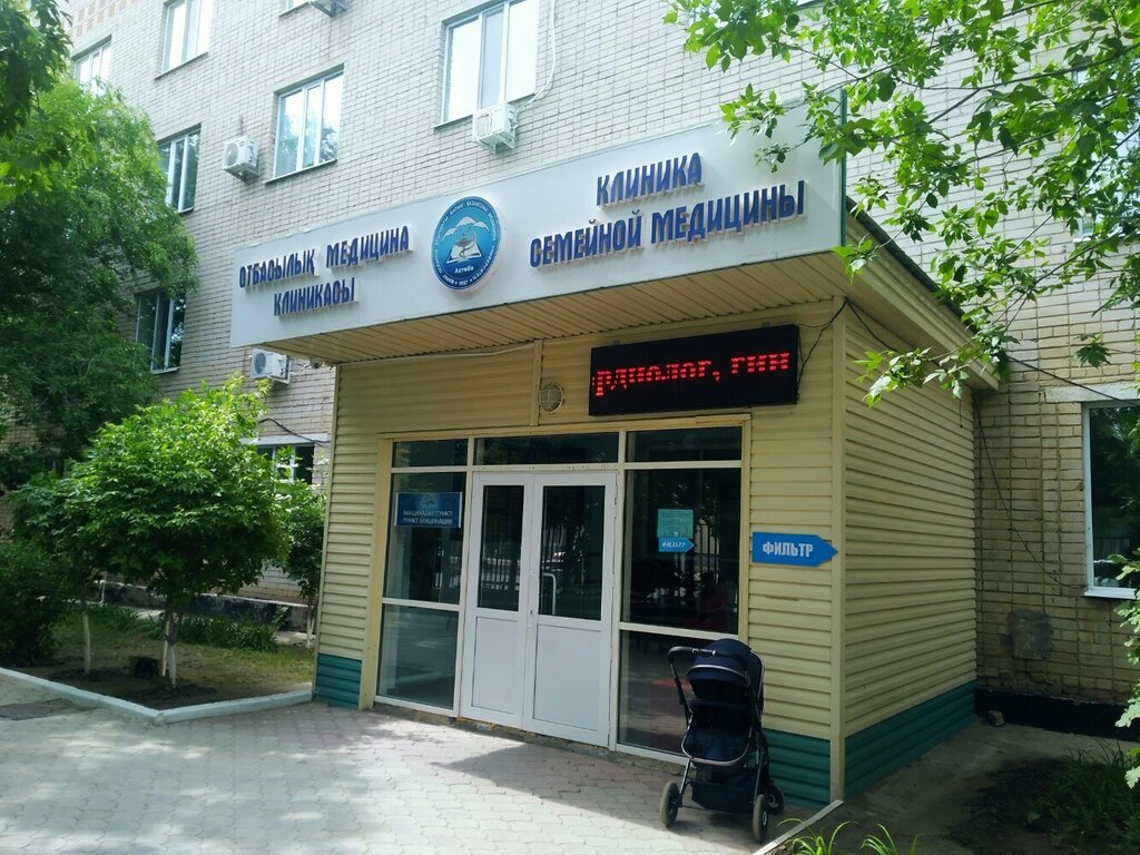 Polyclinic for adults Family medicine clinic, Aktobe, photo