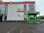 Торговый центр Лада (Yubileynaya Street, 17А), shopping mall