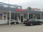 Замки (Geologicheskaya Street, 10А), plumbing shop