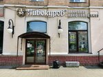 Pivokurov (Lenina Avenue, 35/20), beer shop