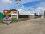 Гермес (Bazovaya ulitsa, 3), compra de chatarra