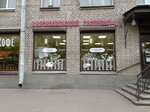 Царскосельская мясная лавка (Павловское ш., 25, Пушкин), магазин мяса, колбас в Пушкине