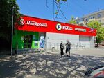 Papa Dzhons (Zoi i Aleksandra Kosmodemyanskikh Street, 11/15с1А) ، محل صنع البيتزا