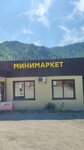 Минимаркет (село Чепош, улица Кучияк, 64) ، متجر بضائع متنوعة