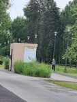 Туалет (Moscow, Zelenogradsky Administrative Okrug, park 40-letiya Pobedy) ، حمام عام