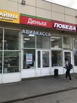Den'ga (Novoyasenevskiy Avenue, 2Бс2), microfinance institution