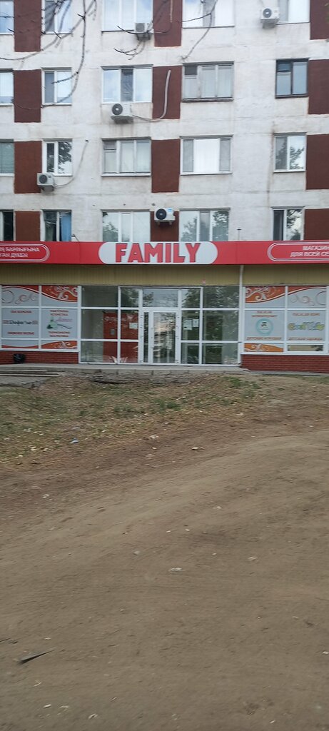 Әмбебап дүкен Family, Рудный, фото