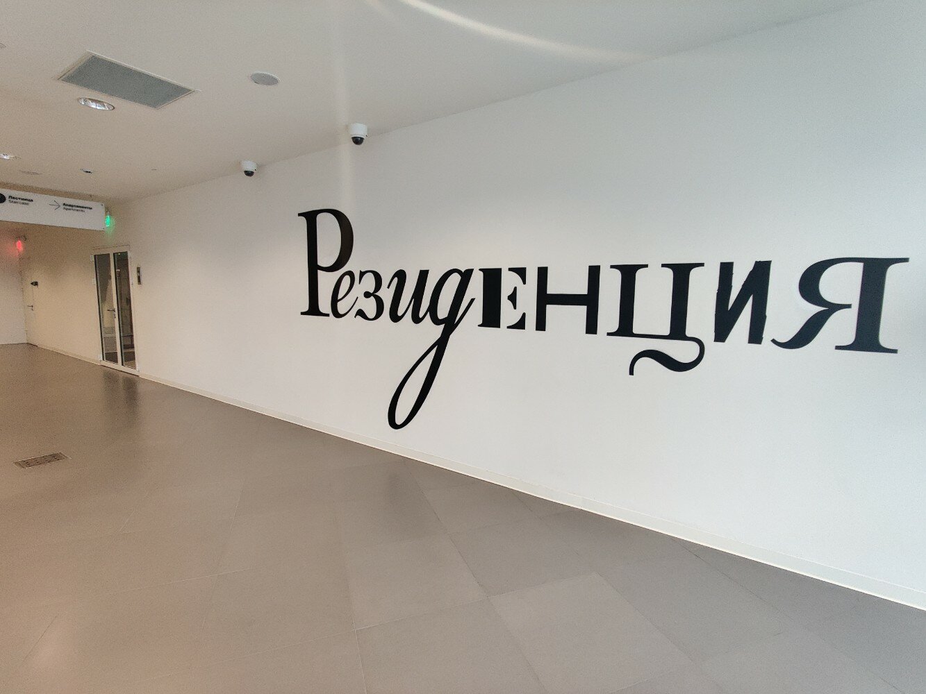 Фото Резиденция