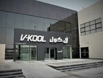 V-Kool Emirates Trading (200, Sheikh Zayed Street, Maysaloon, Al Sharq, Sharjah), management company