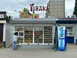 Gryadka (A.G. Stakhanova Street, 29к1), greengrocery