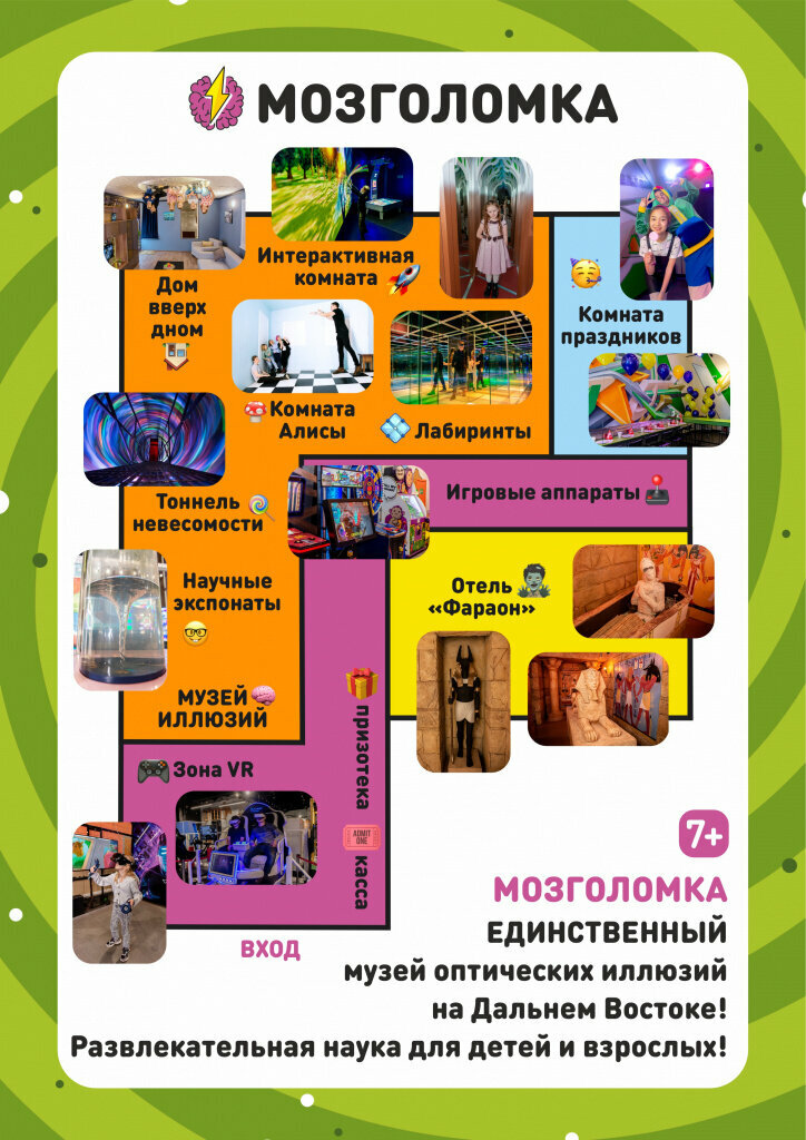 Мозголомка владивосток фото - Бека Тур