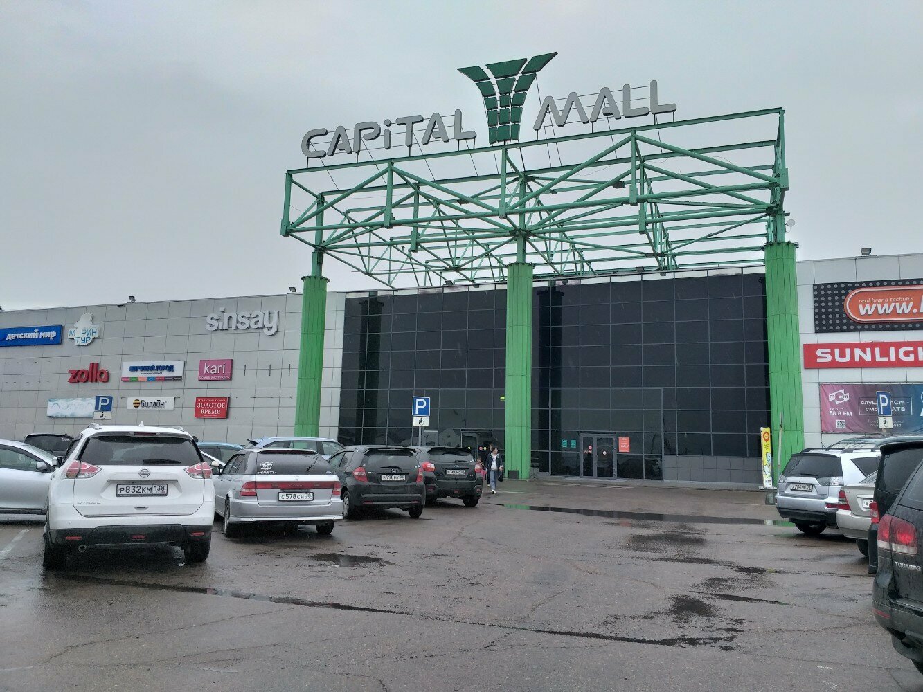 Охрана