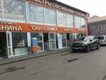 Сантехника (Avtomagistral Moskva - Nizhniy Novgorog Highway, вл19Б), plumbing shop