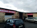 Мясная оптовка (Mirnaya Street, 10к18), productos cárnicos al por mayor