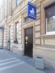Pitertour (Pravdy Street, 17) ، وكالة أسفار