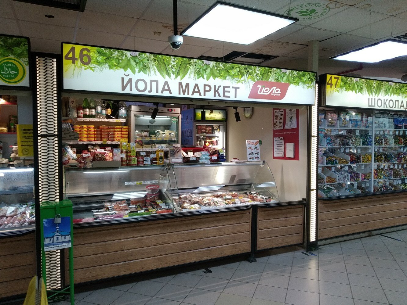 Yola market, grocery, City of Kazan, Gorkogo Street, 17 - Yandex Maps