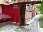 ТСЖ на Краснодонской (Krasnodonskaya ulitsa, 30А), hoa, junta directiva de snt