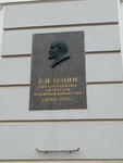 В.И. Ленин был постоянным читателем Публичной Библиотеки в 1893–1895 гг. (Nevskiy Avenue, 37) ، لافتة تاريخية، حجر أساس