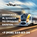LLC Sk Grand (Gorkogo Street, 19) ، تذاكر طيران، تذاكر القطارات