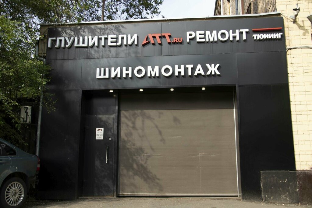 Car service, auto repair ATT, Moscow, photo