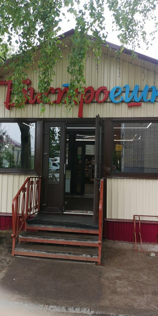 Быстрое питание Кафе БистроЕшка, Олонец, фото