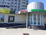 Coffee to go (Generala Kuznetsova Street, 28к1), coffee shop