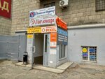 Сберлогистика (Marshala Zhukova Avenue, 137), parcel automat