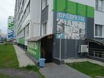 Продукты (Village of Zasechnoe, Fontannaya Street, 11), grocery
