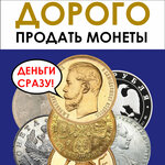 Club Numizmat (Tverskaya Street, 12с8), coin dealers