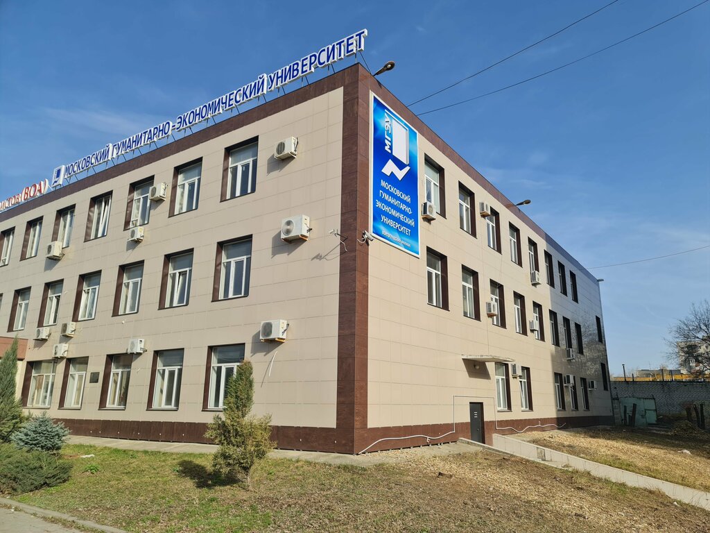 كلية، جامعة Volgogradsky filial Moskovskogo gumanitarno-ekonomicheskogo instituta ، فولغوغراد، صورة