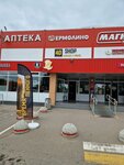 Время пенного (Kommunisticheskaya Street, 137Ас1), beer shop