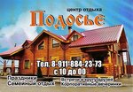 Баня Подосье