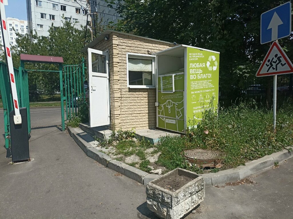 Aid collection point Благодарный шкаф, Moscow, photo