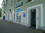 Velik (Ordzhonikidze Street, 22) ، متجر للدراجات الهوائية