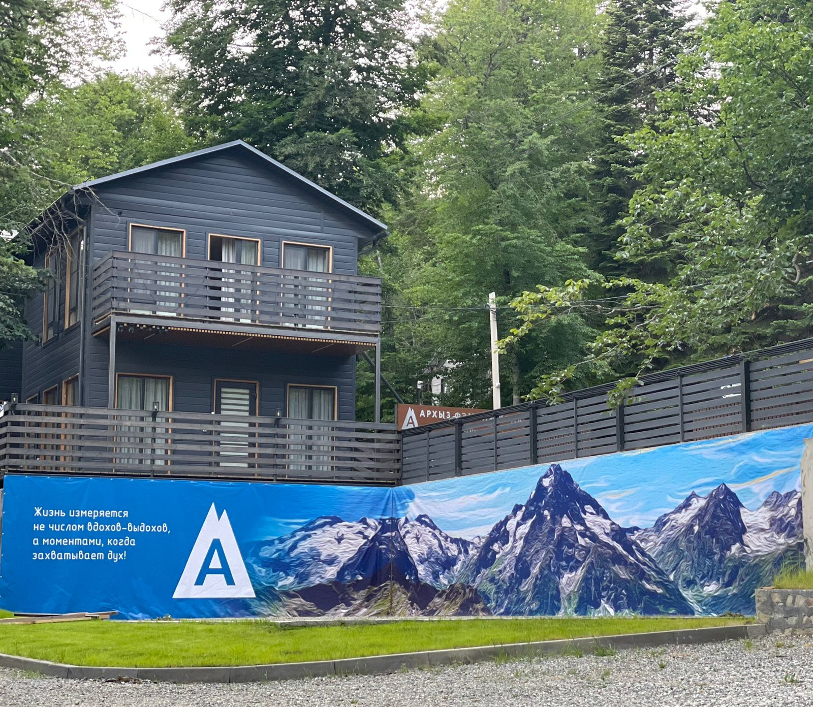 Фото Архыз Фемили Клаб