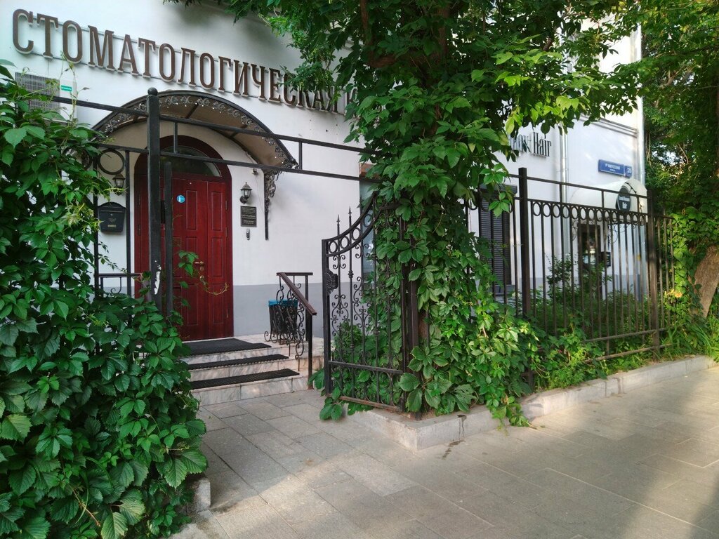 Стоматологическая клиника Трайдент, Москва, фото