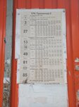 ТРК Променад-2 (Kemerovo, Leningradskiy prospekt), public transport stop