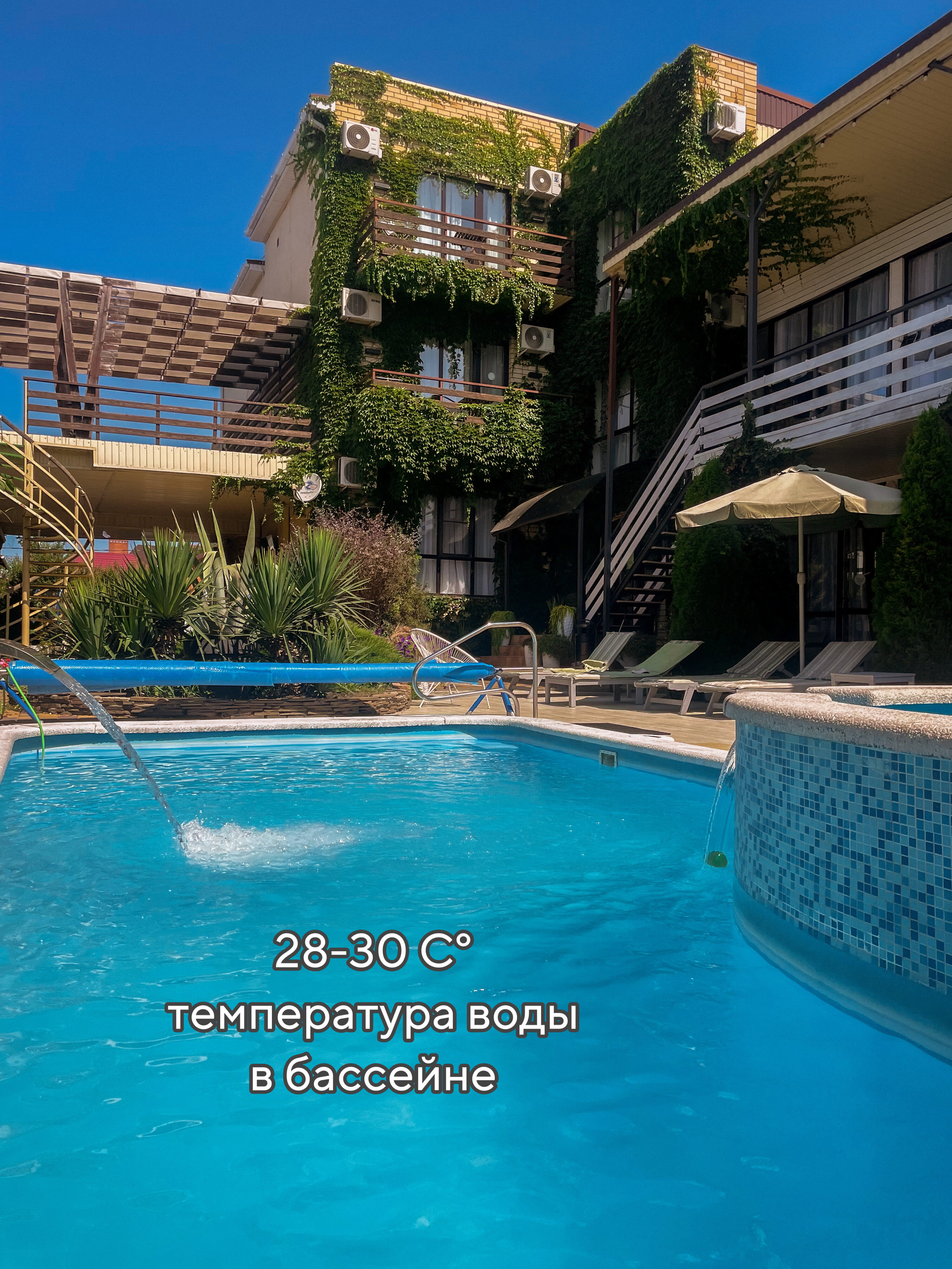 Фото Вилла Виталия