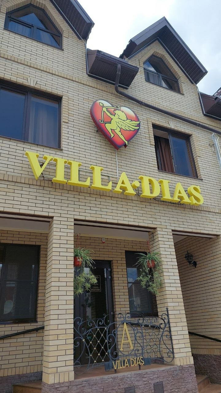 Фото Вилла Диас