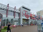 Победа (Pobedy Avenue, 57), shopping mall