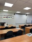 Avtostatus (Lenina Street, 52), driving school