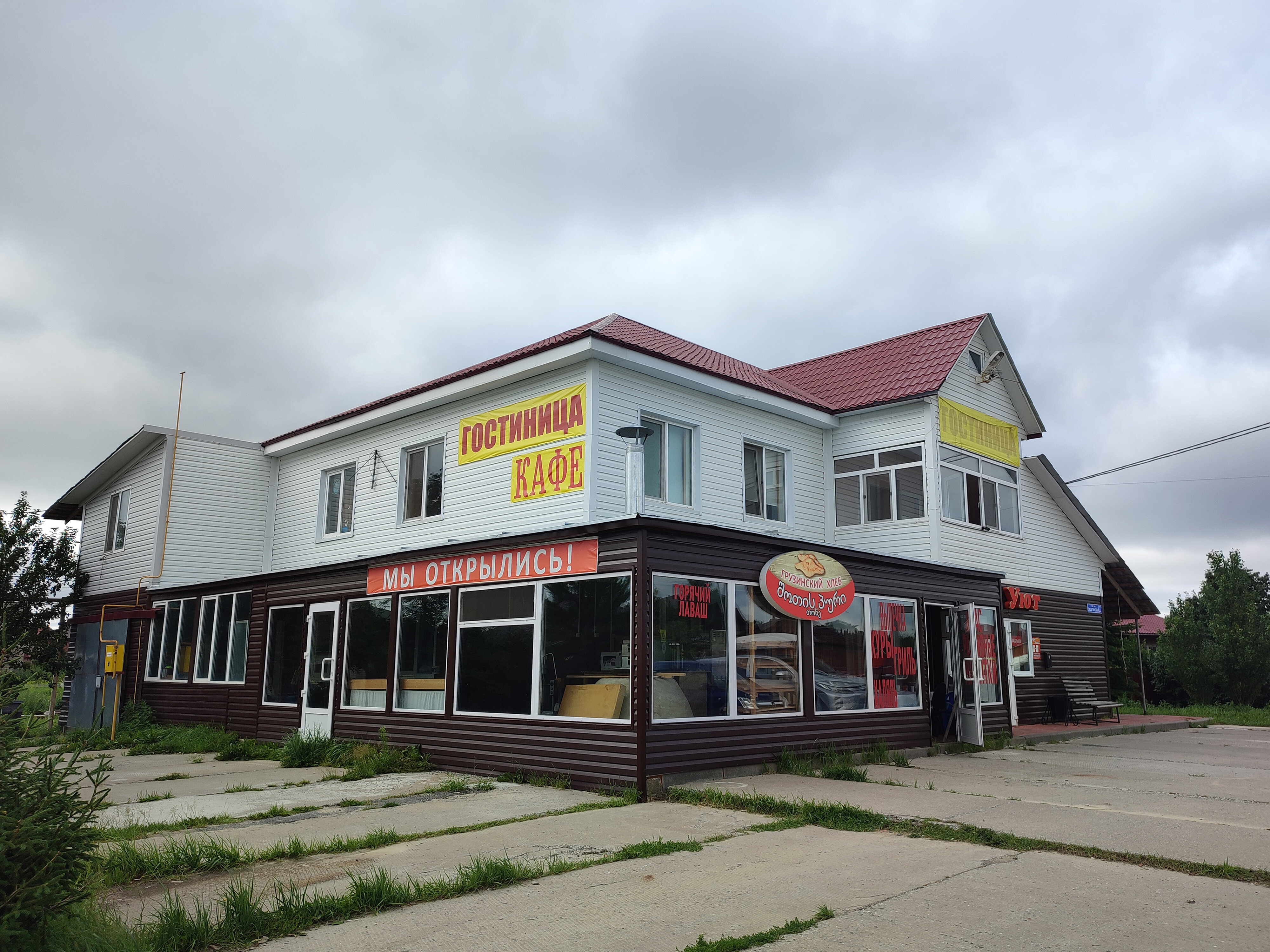 Ани защитинская ул 46 тобольск фото Permanently closed: Uyut, cafe, Tyumen Region, Tobolsk, Zaschitinskaya Street, 2