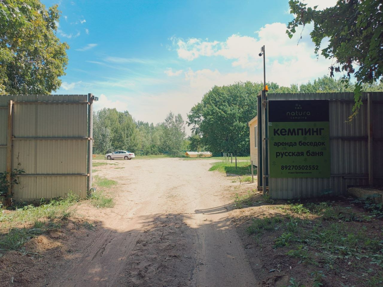 Фото Натура