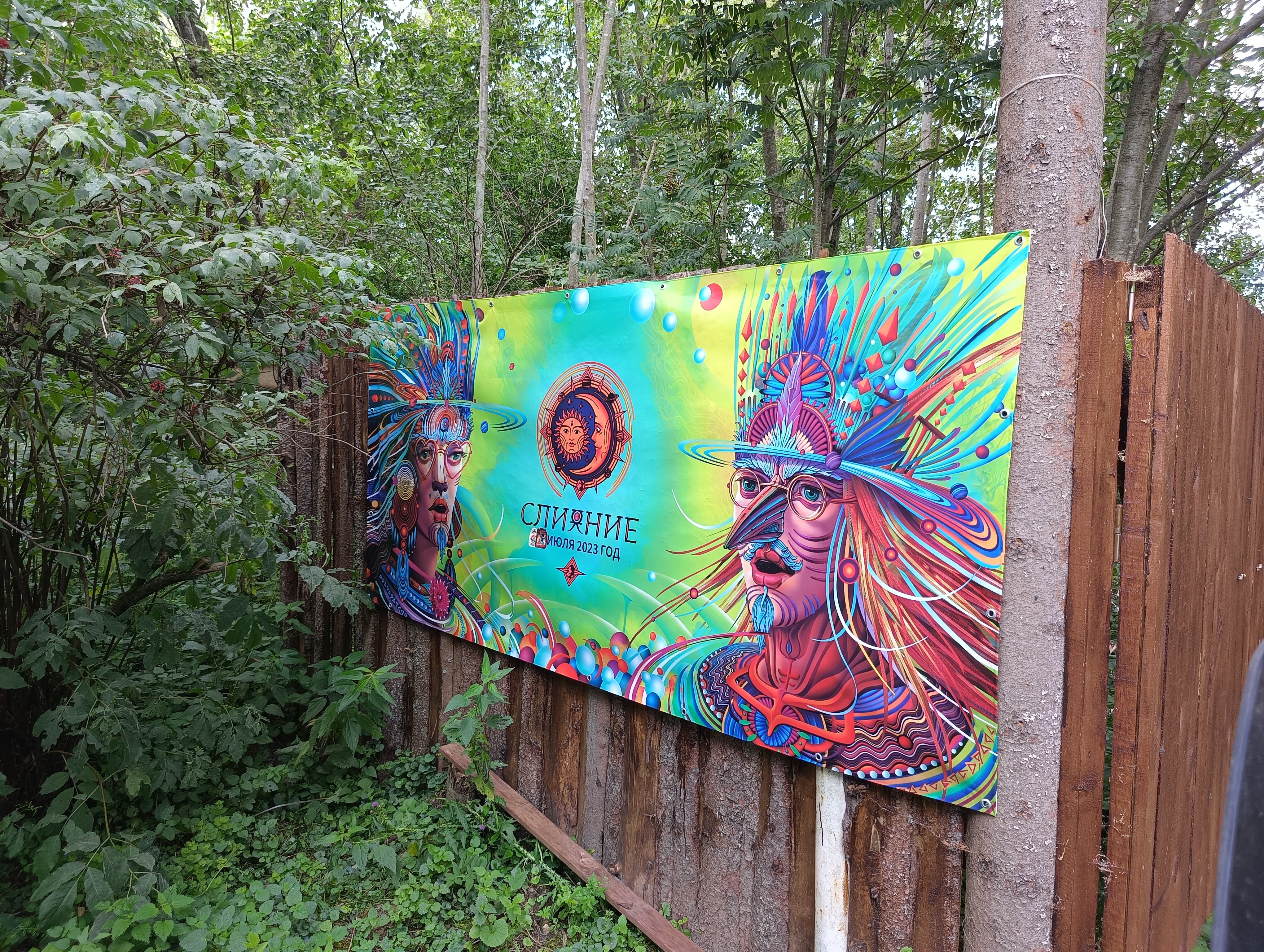 Фото Протва