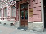 Reception of the President of the Russian Federation for the reception of citizens in the North-Western Federal District (3rd Vasilyevskogo Ostrova Line, 12), ministerios, departamentos, servicios públicos