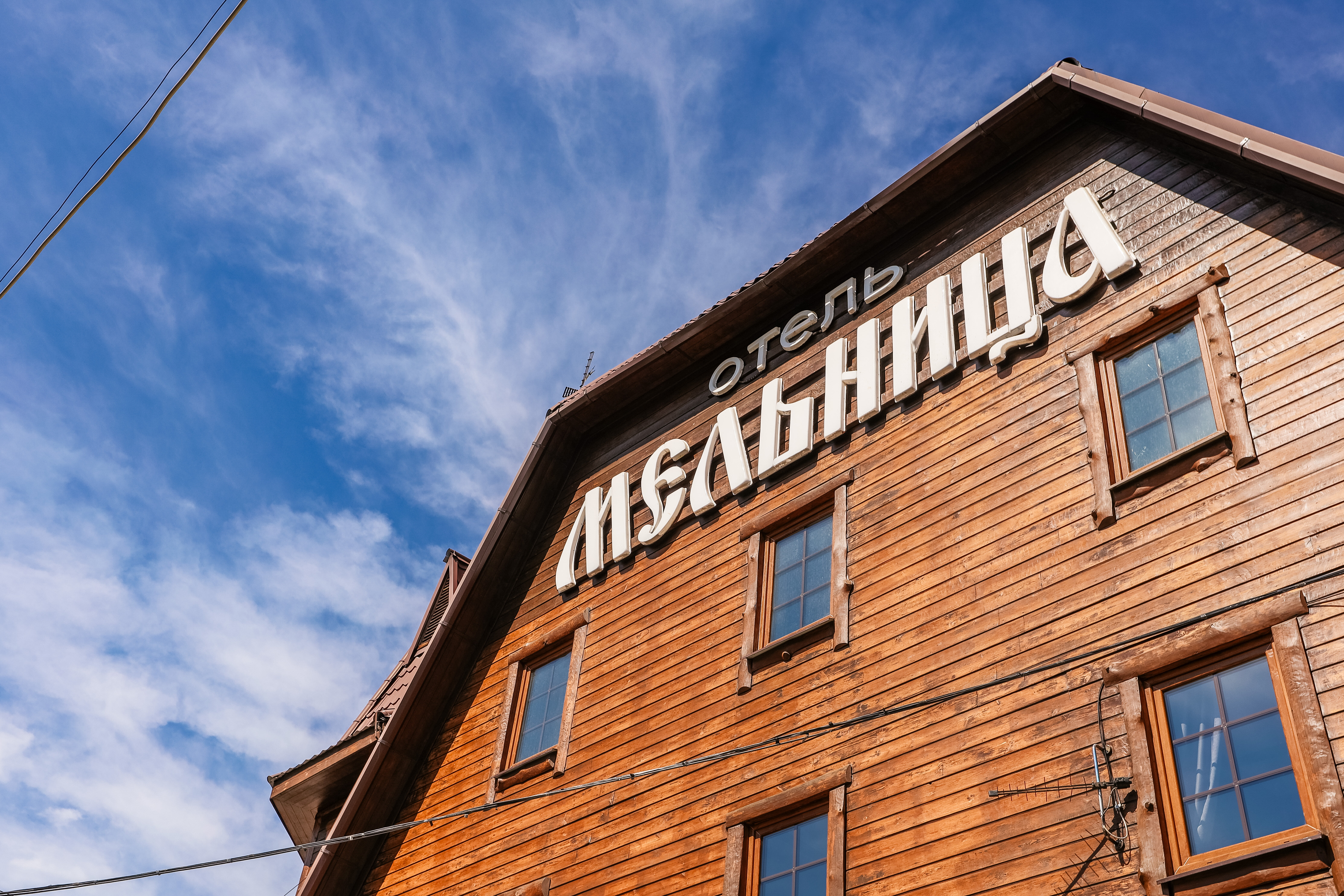 Фото Мельница